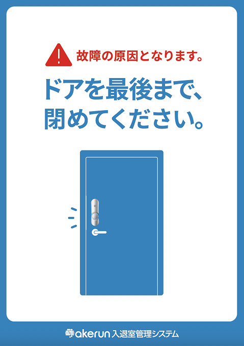 door_close.jpg